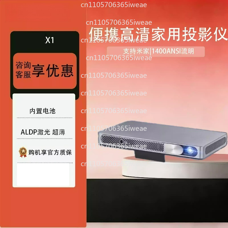 Home Office Official - X1 Portable Laser Projector, Built-in Battery,